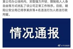 闯当当撬保险柜拿资料 警方：李国庆等4人被行政拘留