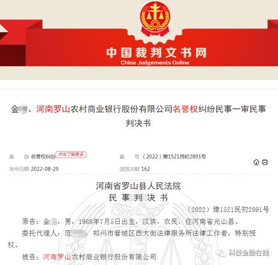 河南这家银行怎么了？多人因冒名贷款被纳入不良征信 法院判了