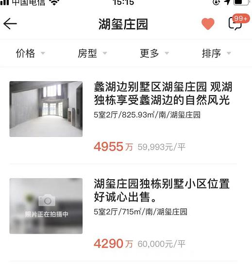 张艺谋急售太湖别墅？有中介称已6100万成交！其妻陈婷否认：没急售，只是询问一下