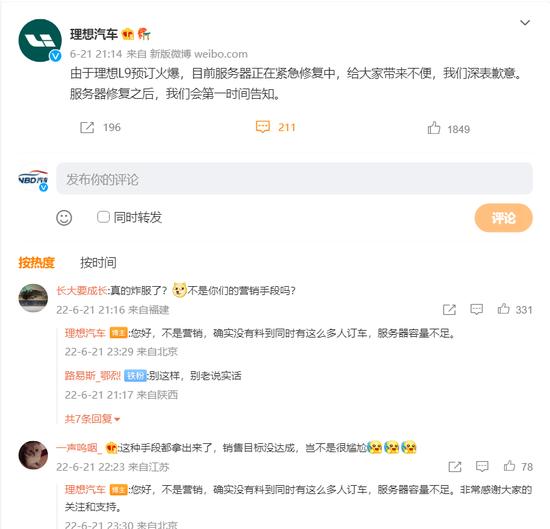 喊话库里南还不够？李想又要给宝马、奥迪“算命”！网友评论亮了