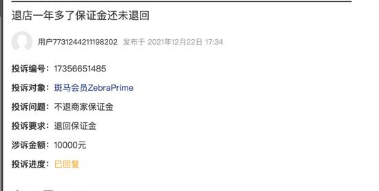 抖音直播又有新顶流了？号称一年要赚10个亿，但货却卖不出去……