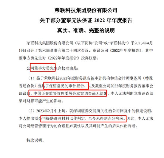 董监高的求生欲，批量不保证年报真实性