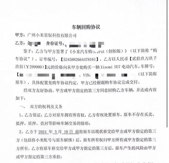 小米汽车智驾3天内在高速两次失灵！“先说是软件问题，现在说是硬件”，车主：想知道真相！