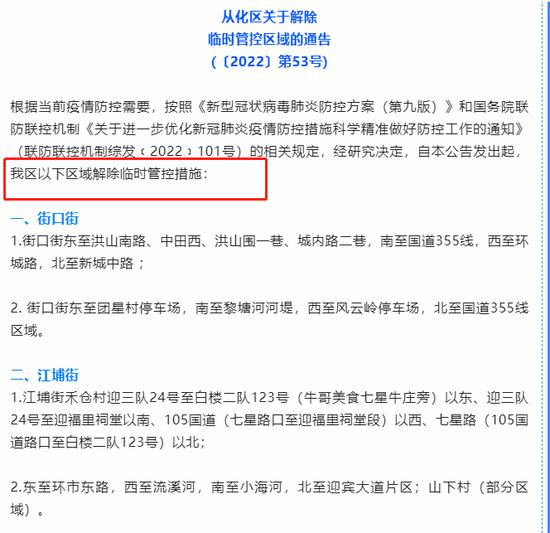 A股大逆转，谁干的？原因找到了！广州重磅：多区突发“解除临时管控区”！广州酒家直线涨停