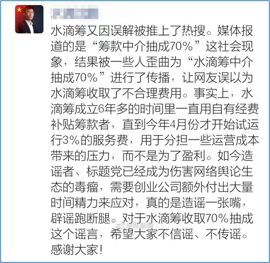 年均百亿筹款流入公司账户，上亿元利息去向不明，水滴筹百万年薪急聘政府公关