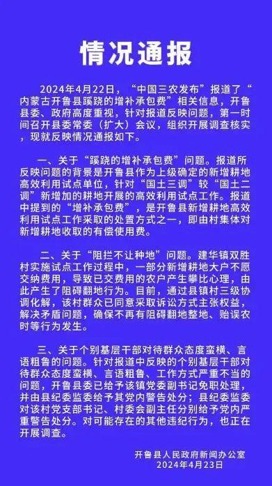 干部阻拦农民种地后续：纪云浩被免职，个人履历被扒，疑点重重