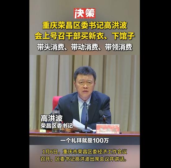 “我买单,你们不要抢”,重庆一区委书记请客:要带头消费!两桌1108元,餐馆老板:书记打卡后生意好起来了
