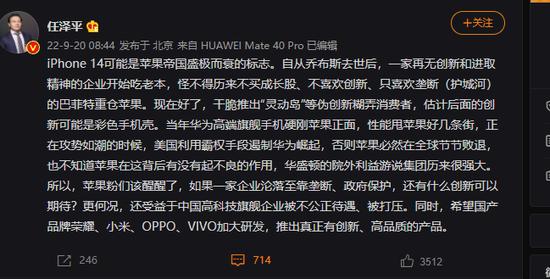 任泽平最新发声又惹争议：iPhone 14可能是苹果盛极而衰的标志 苹果概念股却走强，新能源赛道再掀涨停潮！