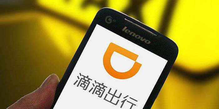 广州交委:滴滴拒绝履行处罚决定将被法院强制