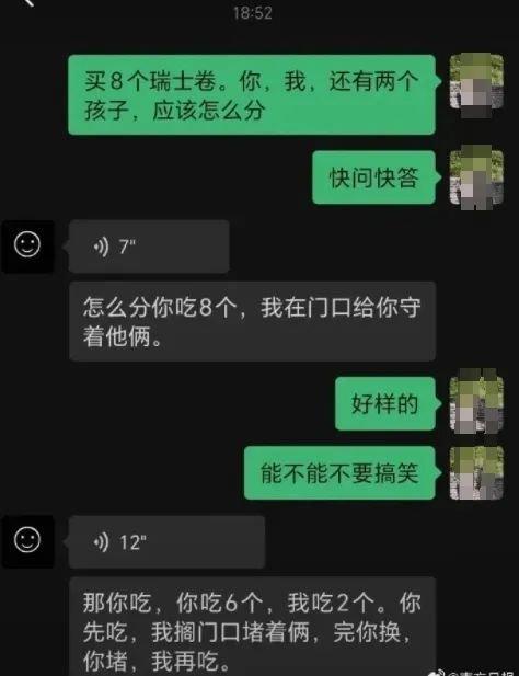 “8个瑞士卷怎么分”被质疑是剧本，官方回应：将核实调查