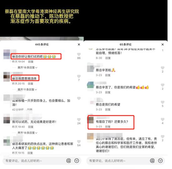 当京东副总开始直播带货：一个渐冻症患者尝百草、制新药、捐遗体的故事