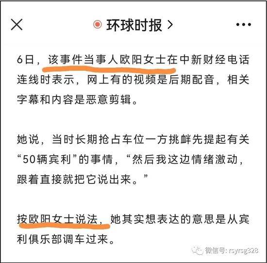 “宾利女”出来两个姓！张书记的情侣是“欧阳女士”，还是“张某某”？