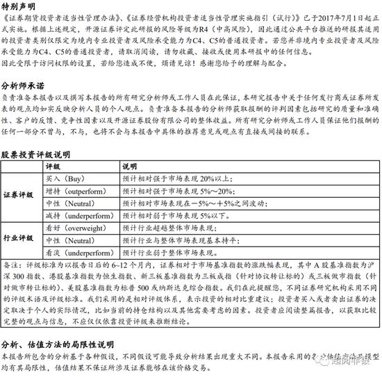 开源非银：证券行业并购进程或加速，看好并购主题机会