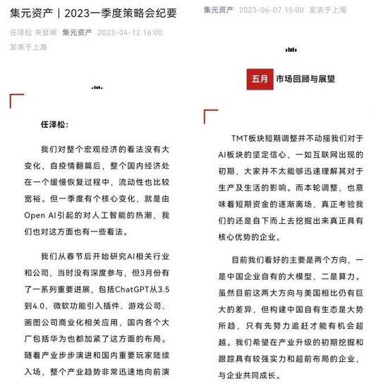 任泽松管理的“集元-祥瑞1号”旗下基金2周跌超40%，昔日“公募一哥”怎么了？