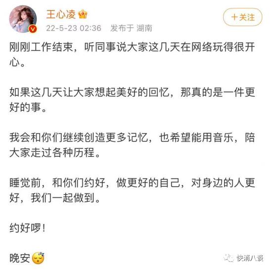 王心凌又火了！网友倒催品牌代言？同名商标被这家公司注册