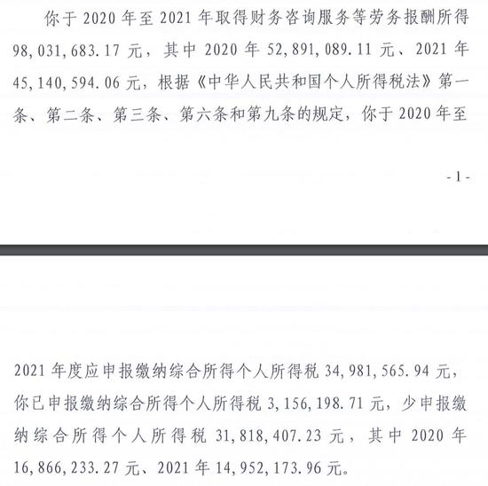 私募高管两年收入近1亿，怎么赚的？