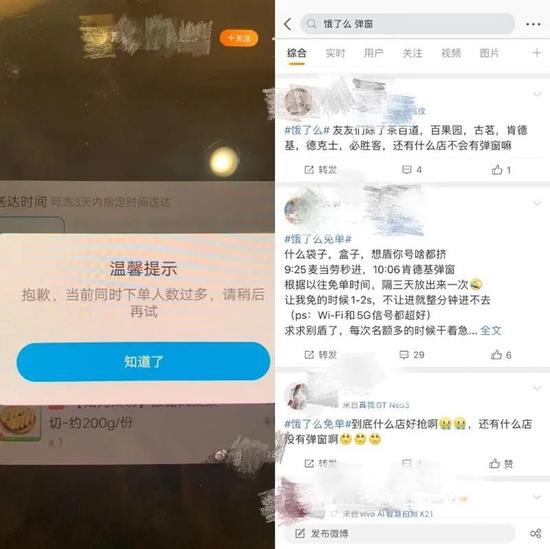 饿了么免单套路深？被指发动“水军”误导用户，靠弹窗给商家“定向输血”