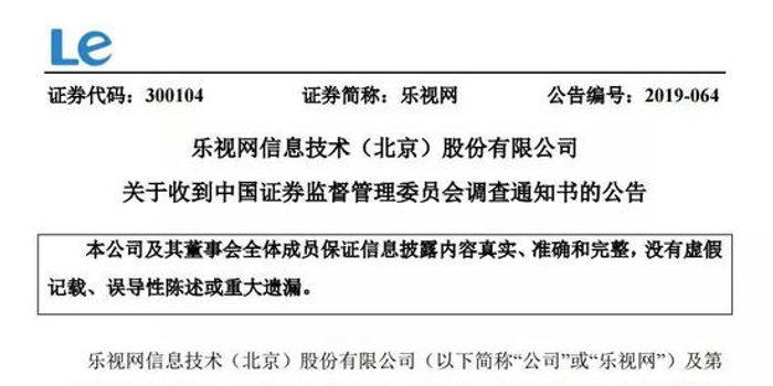贾跃亭遭立案调查:1700亿灰飞烟灭 股民欲哭无