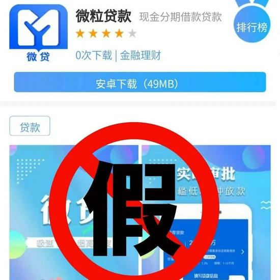 微粒贷没有APP 微粒贷根本没有APP 微粒贷压根儿就没有APP