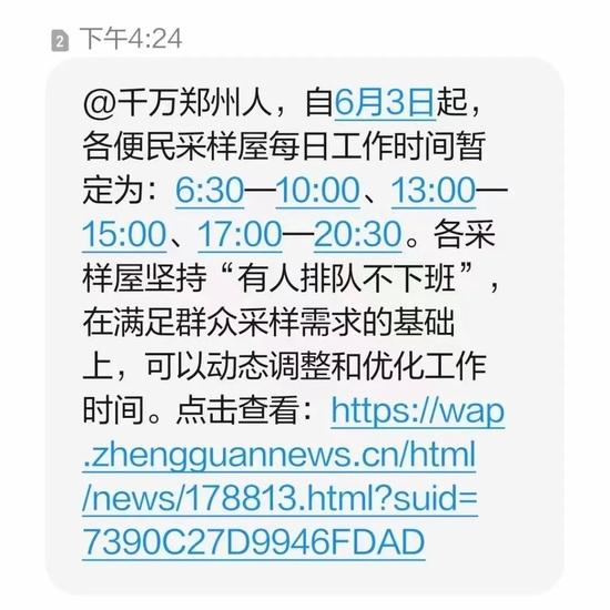 售价超4.5万！核酸检测屋设计不合理遭吐槽，有中标商成立11天便中标，海乐苗郑州什么来头？