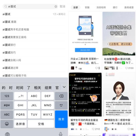 图/AI面试相关笔记 来源/小红书 燃次元截图
