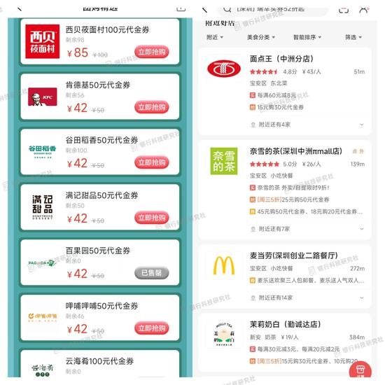 招行、工行：“零售之王”和“宇宙行”的信用卡App之战