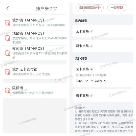 招行、工行：“零售之王”和“宇宙行”的信用卡App之战