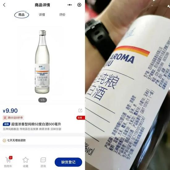 9.9超低价白酒的背后，更应该关注什么？