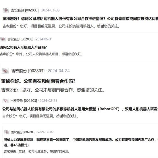 55岁“福建女富豪”图谋A+H,吉宏股份创始人庄浩家族已在A股套现6亿 第11张 55岁“福建女富豪”图谋A+H,吉宏股份创始人庄浩家族已在A股套现6亿 第11张