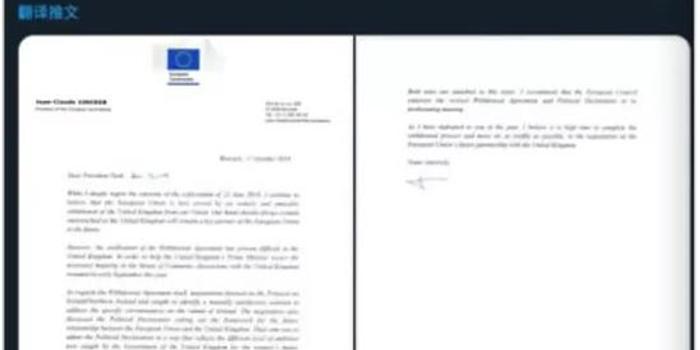欧洲股市集体上扬 欧盟与英国“脱欧”协议终于达成