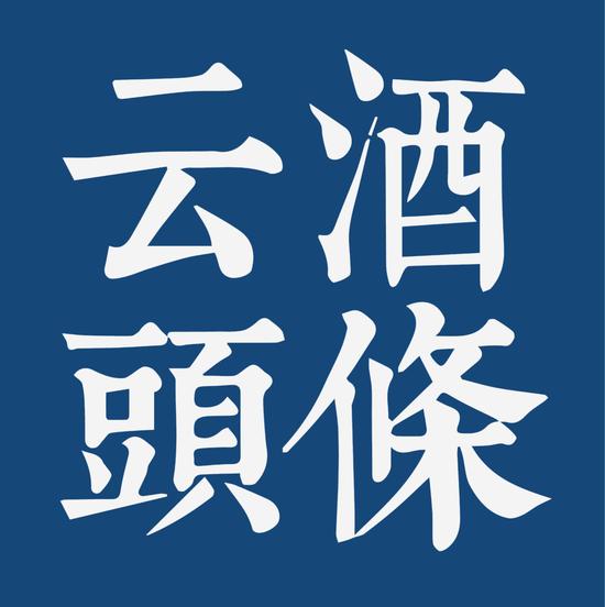 白酒价格中枢下移？理性看待“市场之手”阶段性调整