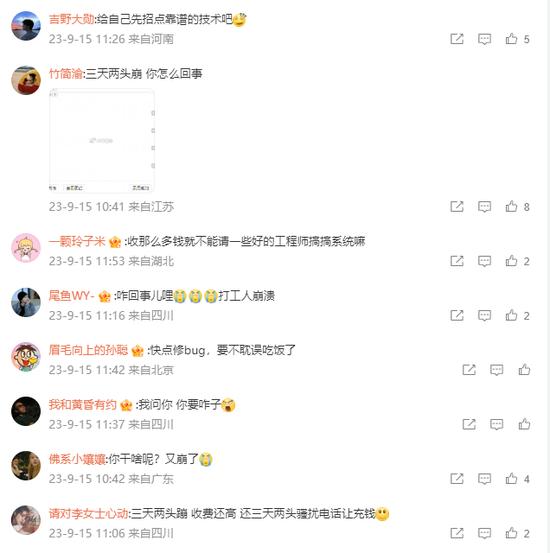 今天，BOSS直聘崩了！4700万人在线看工作