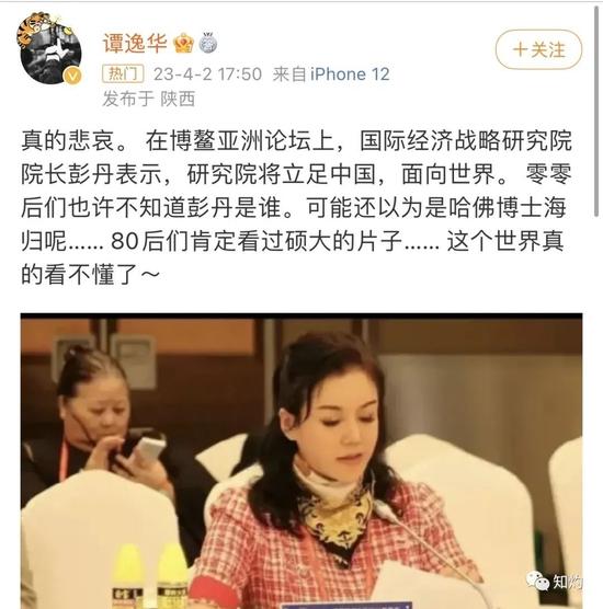 美女“波神”担任院长：国际经济战略研究院，到底是个什么机构？