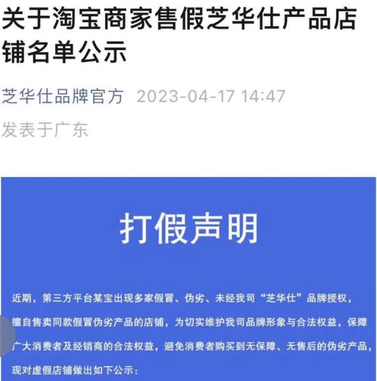 真假芝华仕：品牌母公司敏华控股也成了别人的“打假”对象