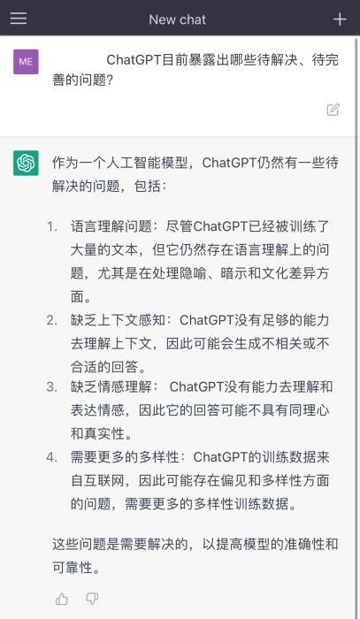 ChatGPT热潮下的冷思考：人工智能将如何影响人类的未来？