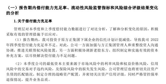 华汇人寿高管薪酬超全年保费，起底偿付能力不达标的四家险企：方正人寿曾低至负数、三峡人寿连亏六年…