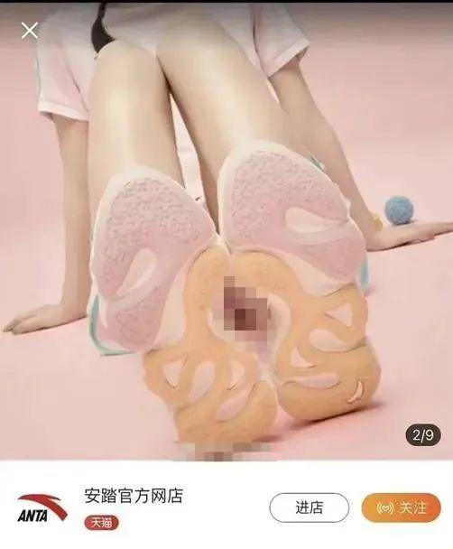 热搜刷屏！安踏女鞋海报被指有擦边色情嫌疑 网友：现在的广告一定要低俗才能获得流量吗？