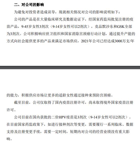 大家都吃肉，为啥我挨打？2000亿疫苗龙头智飞生物突遭“断头杀”，医药股这笔账该怎么算？