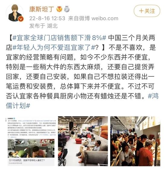 豪掷53亿发展中国市场，能挽回“不爱逛宜家”的年轻人吗？