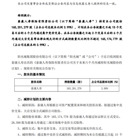 抄底抄出了十多亿“亏损”？是什么让王牌险资机构投资“摔了跤”