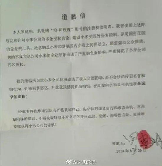 反击网络谣言！小米、华为出手，微博大V致歉