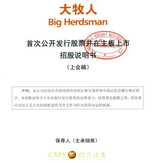 罕见！过会IPO企业平移后再次被安排上会，每年几十亿买理财，还来A股募资啥？