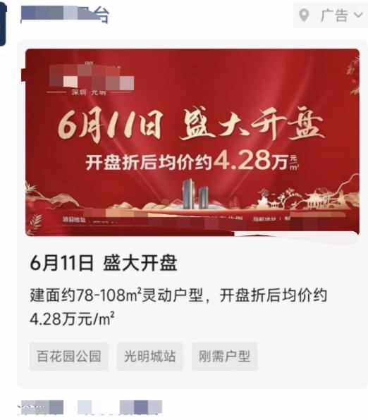 5月新房住宅成交量下跌37%！深圳开发商开始“血拼”价格，有楼盘开盘就打折...