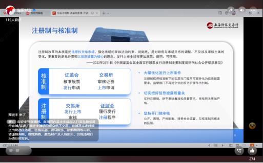 华林投教丨华林证券投教基地开展“全面注册制 改革向未来”系列投教活动