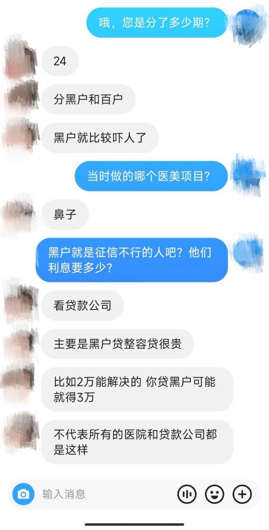 阳康后的新氧女孩，就快还不起贷款了