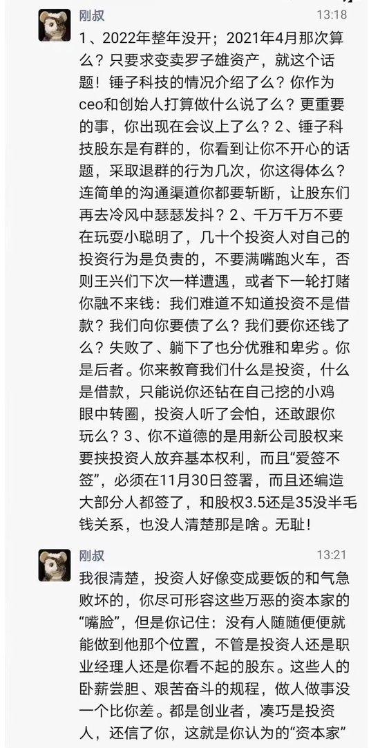 昨日为他炮轰阿里，今日将他告上仲裁庭！郑刚和罗永浩的恩怨情仇