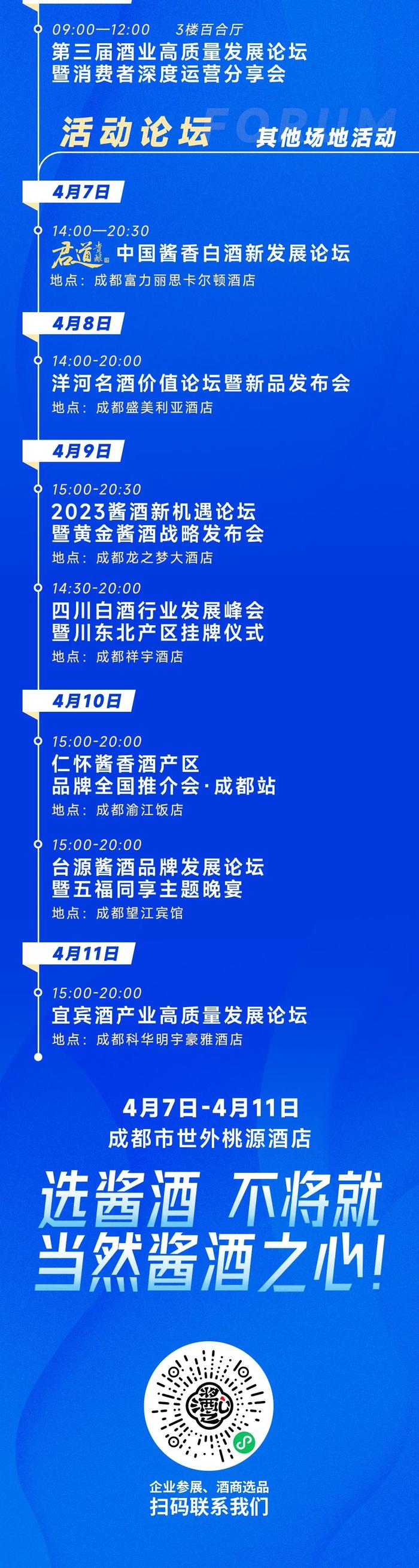 酒业首场“香型大会”即将开讲，它的视角有何不同？