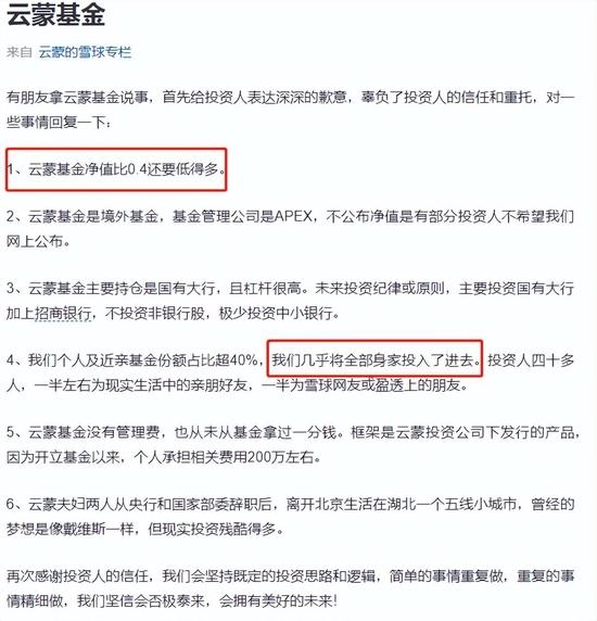 女基金经理正在被市场抛弃？传工银瑞信原基金经理袁芳受到监管部门调查