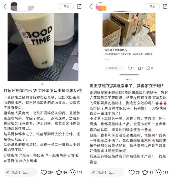 你喝的奶茶是真奶吗？茶百道、一点点、益禾堂、沪上阿姨、COCO都可、古茗大方承认用了植脂末