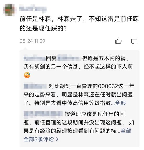 易方达高等级信用债：突然暴雷！买债基最好这样操作！